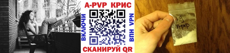 купить  цена  Инта  A-PVP крисы CK 