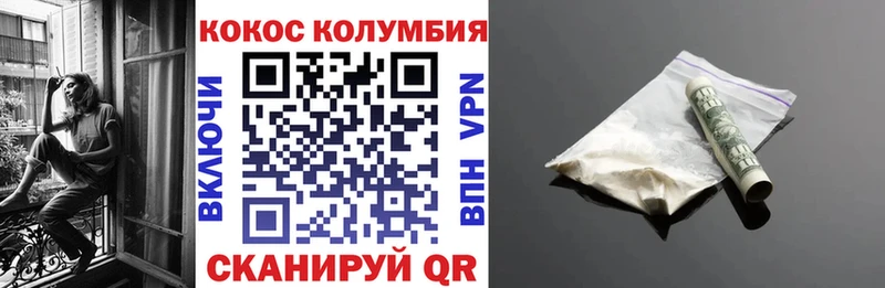 Cocaine 98%  кракен вход  Инта 