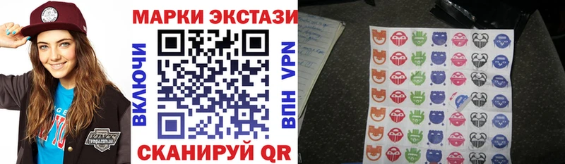 Марки 25I-NBOMe 1,8мг  купить наркоту  ОМГ ОМГ онион  Инта 